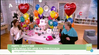 Party… διαζυγίων!