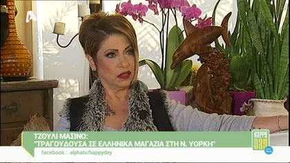 Τζούλι Μανσίνο