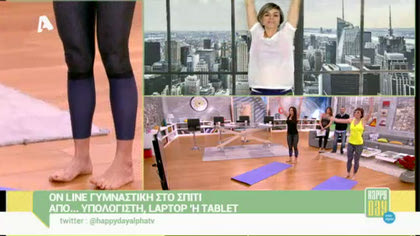 On line γυμναστική στο σπίτι