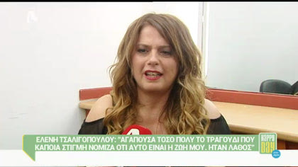 Ελένη Τσαλιγοπούλου