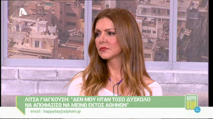 Λίτσα Γιαγκούση