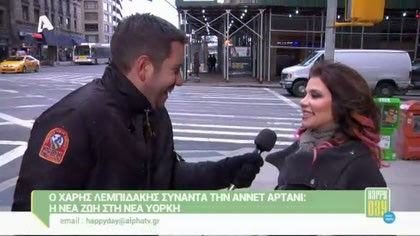 Αννέτ Αρτάνι