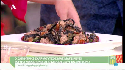 Μαύρα μακαρόνια με τόνο