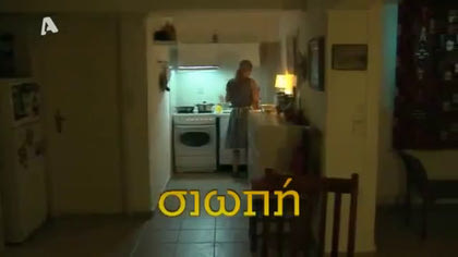 Sneak Preview – Επ. 1