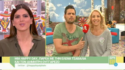 Δημήτρης Ουγγαρέζος και Έλενα Τσαβαλιά