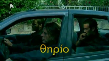 Sneak Preview – Επ. 2