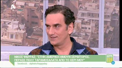 Νίκος Ψαρράς