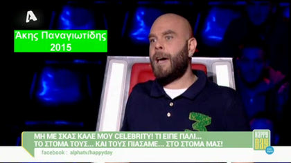 Μη με σκας καλέ μου celebrity! 20/02/15