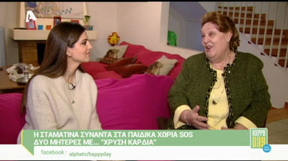 Παιδικά χωριά SOS