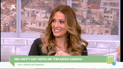 Αλέκα Καμηλά