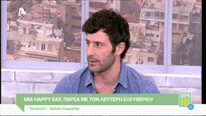 Λευτέρης Ελευθερίου