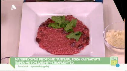 Ριζότο με παντζάρι από τον Δημήτρη Σκαρμούτσο