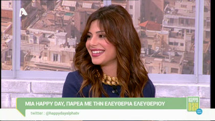 Ελευθερία Ελευθερίου