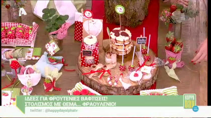 Ιδέες για φρουτένιες βαφτίσεις