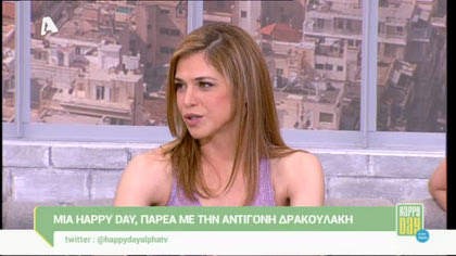 Αντιγόνη Δρακουλάκη