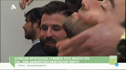 Ένα διαφορετικό bachelor party