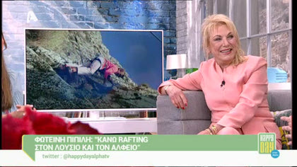 Φωτεινή Πιπιλή