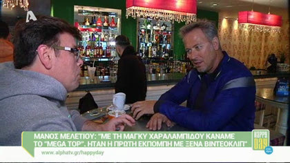 Μάνος Μελετίου