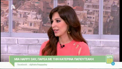 Κατερίνα Παπουτσάκη