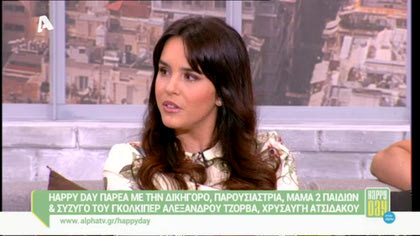 Χρυσαυγή Ατσιδάκου