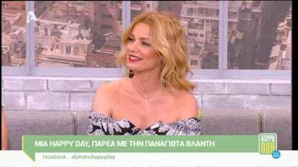 Παναγιώτα Βλαντή