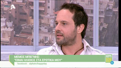 Μέμος Μπεγνής