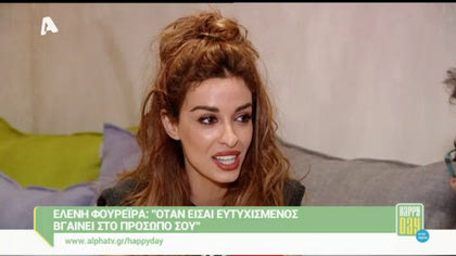 Ελένη Φουρέιρα – Μέλισσες