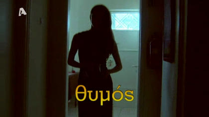 Sneak Preview – Επ. 9