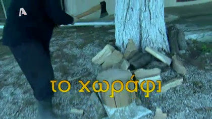 Sneak Preview – Επ. 10