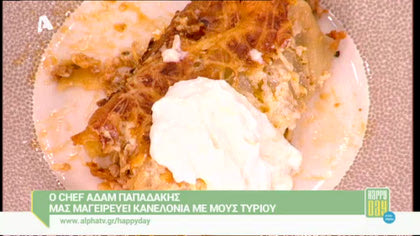 Κανελόνια με μους τυριού