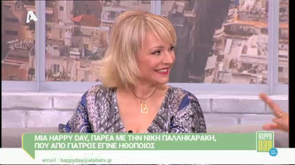 Νίκη Παλληκαράκη