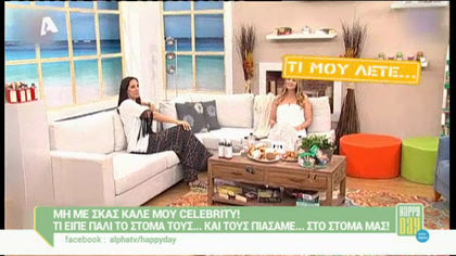 Μη με σκας καλέ μου celebrity! 15/05/15