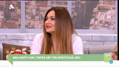 Αποστολία Ζώη