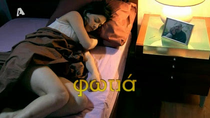 Sneak Preview – Επ. 13