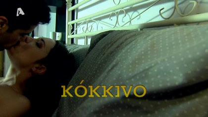 Sneak Preview – Επ. 14