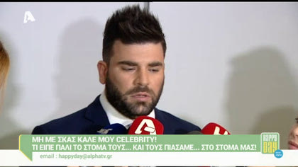 Μη με σκας καλέ μου celebrity! 05/06/15