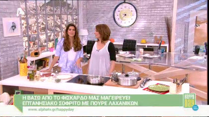 Σοφρίτο με πουρέ λαχανικών