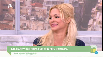 Βίκυ Κάβουρα