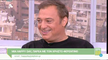 Χρήστος Φερεντίνος