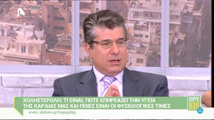 Πως μας επηρεάζει η χοληστερόλη