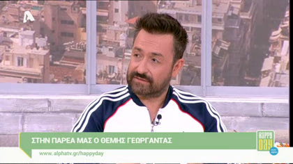 Θέμης Γεωργαντάς