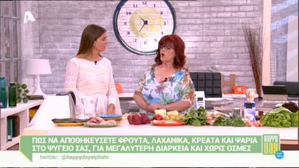 Πως να αποθηκεύσετε τρόφιμα