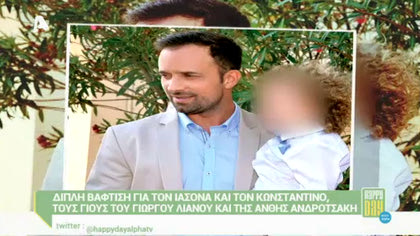 Happy news 07/09/15 part2