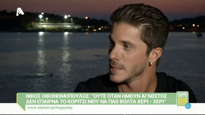 Νίκος Οικονομόπουλος