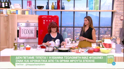 Σνακ και αρωματικά από την Ιωάννα Τσολομίτη