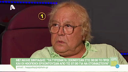 Μεγακλής Βιντιάδης