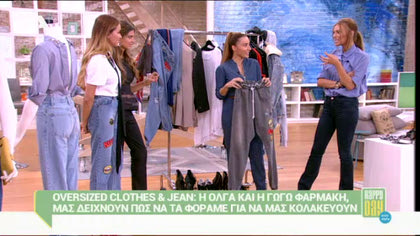Oversized clothes & jean: Πως να τα φοράμε