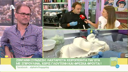 Λαχταριστά χειροποίητα παγωτά