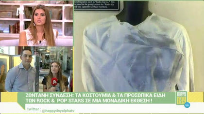 Τα προσωπικά είδη των Rock stars