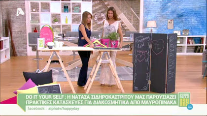 Πρακτικές κατασκευές για διακοσμητικά από μαυροπίνακα